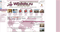 Desktop Screenshot of europe.westate.ru
